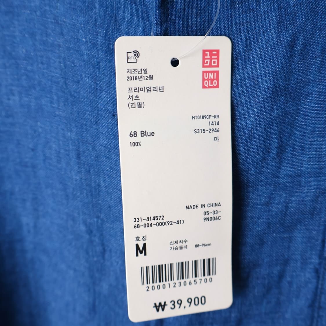 95/새상품 유니클로 린넨 셔츠 상품이미지5