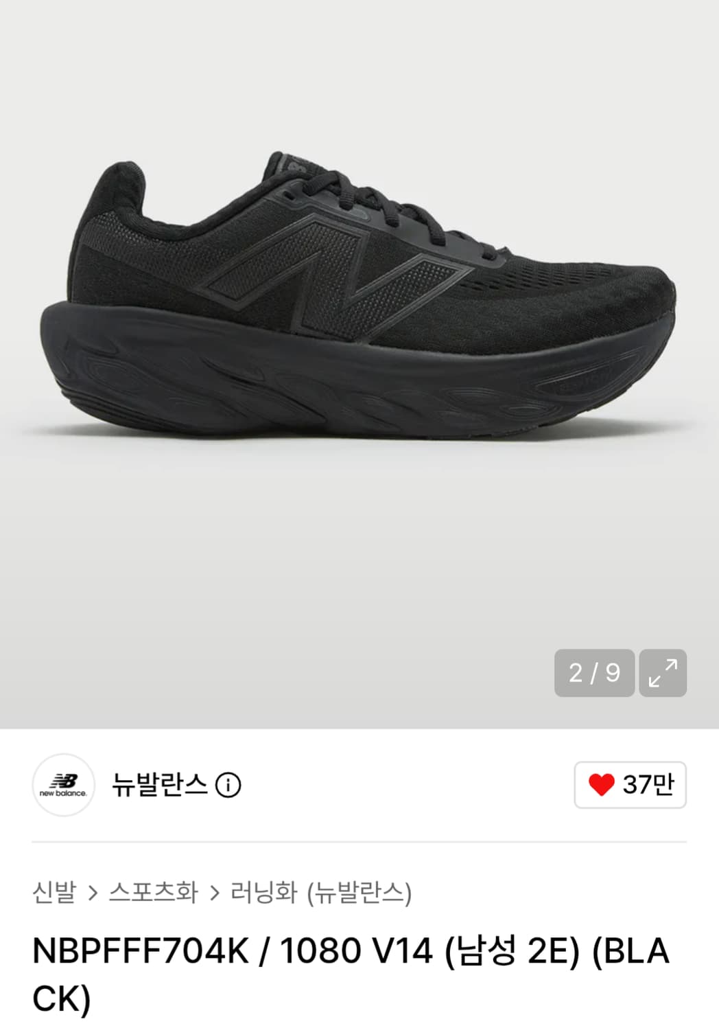 뉴발란스 1080 V14  러닝화 상품이미지1