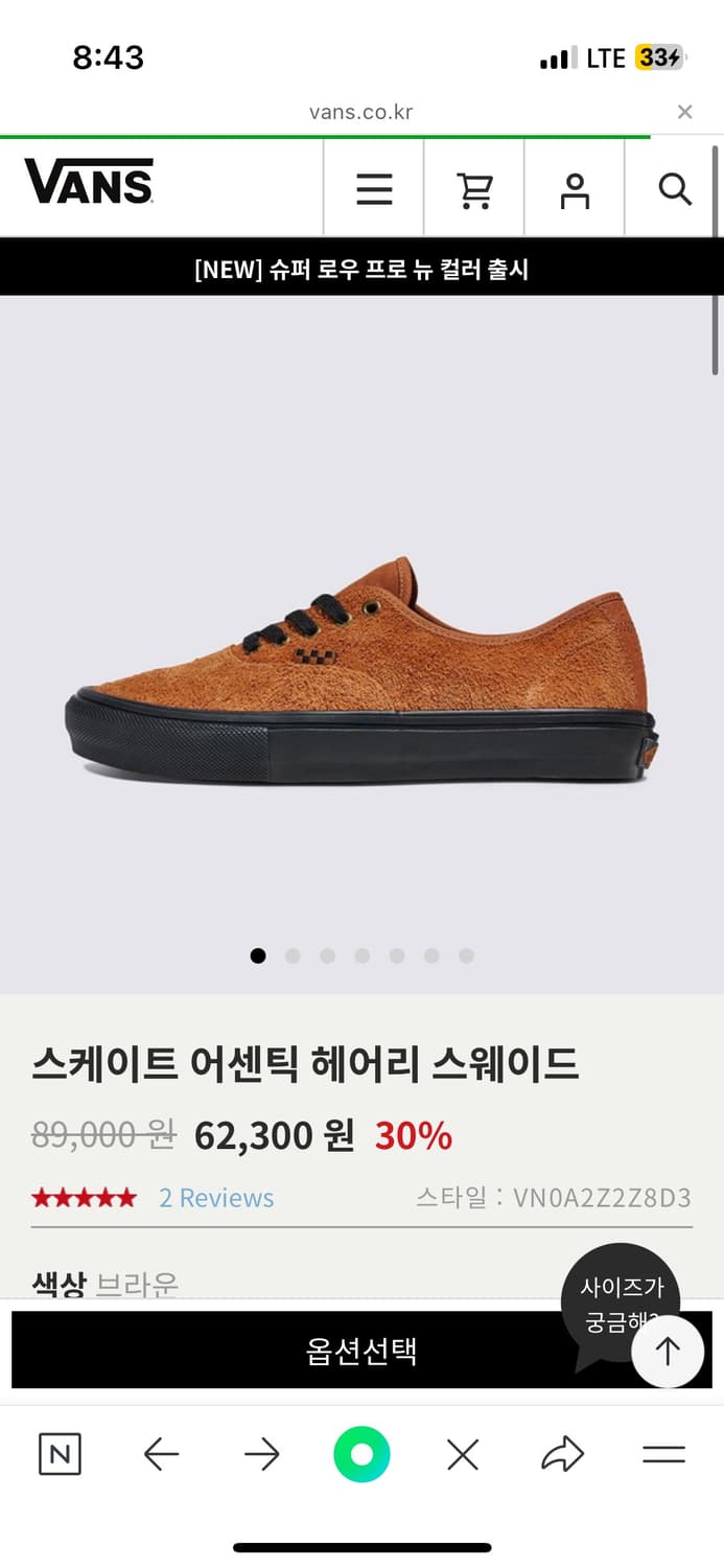 반스 어센틱 헤어리 상품이미지1