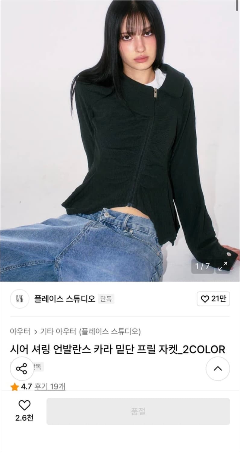언발란스 셔링 자켓 블랙 상품이미지3