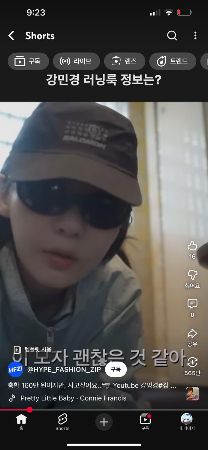 살로몬 마르지엘라 볼캡 (강민경 모자) 상품이미지1