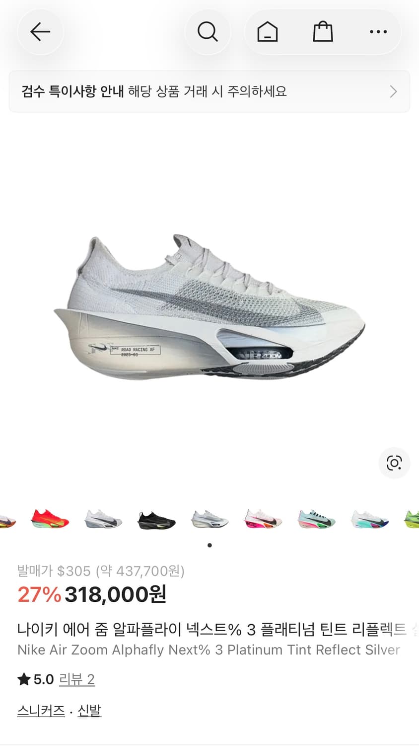 [275] 나이키 알파플라이 넥스트% 3  상품이미지1