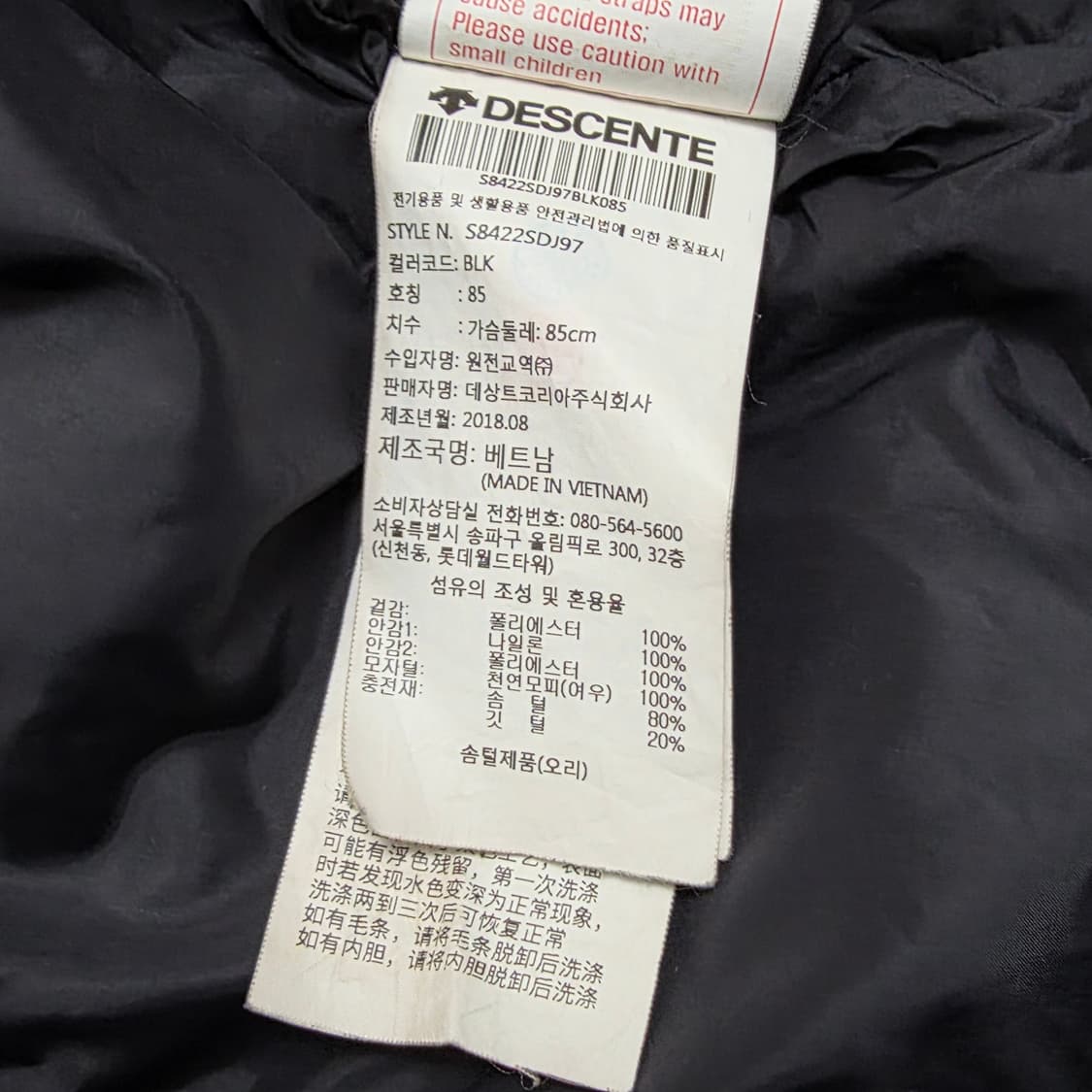 데상트 여성 히트네비 볼륨형 롱다운 패딩 85 상품이미지7