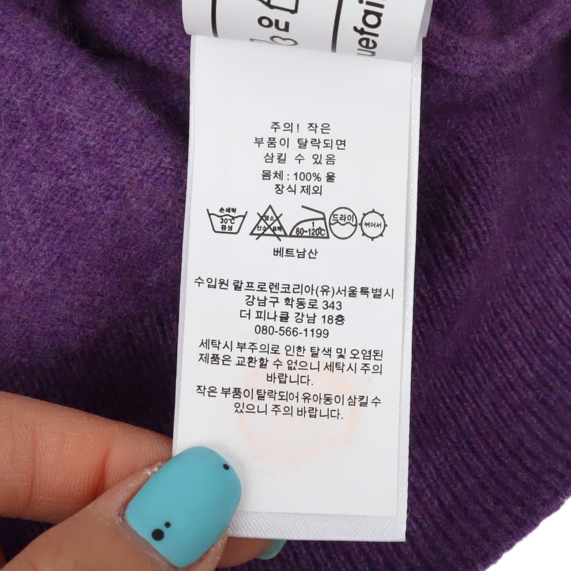 폴로 랄프로렌 신형 QR 퍼플 울 라운드 니트 상품이미지10