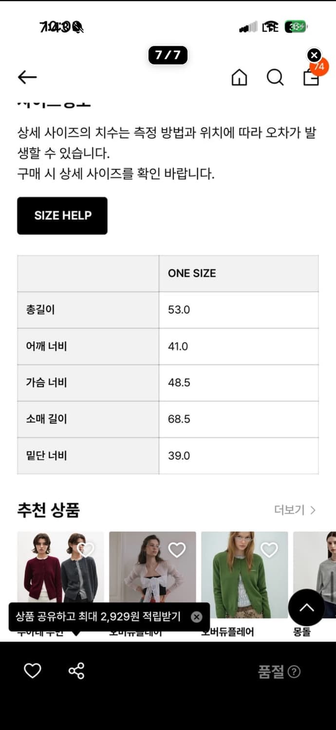 아모멘토 그랜마 가디검  상품이미지4