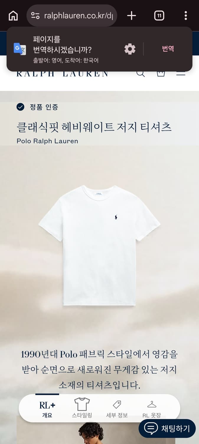 XL 폴로랄프로렌 클래식 헤비웨이트 반팔 티셔츠 화이트 상품이미지8