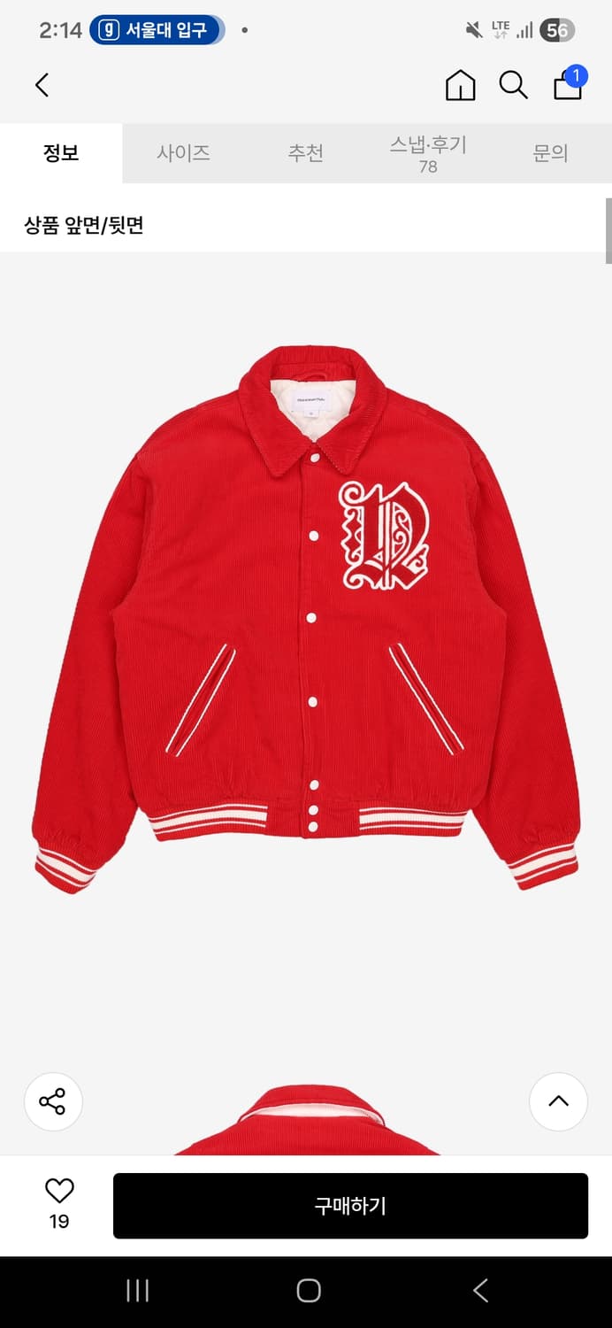 디스이즈네버댓 코듀로이 아우터 M 상품이미지2