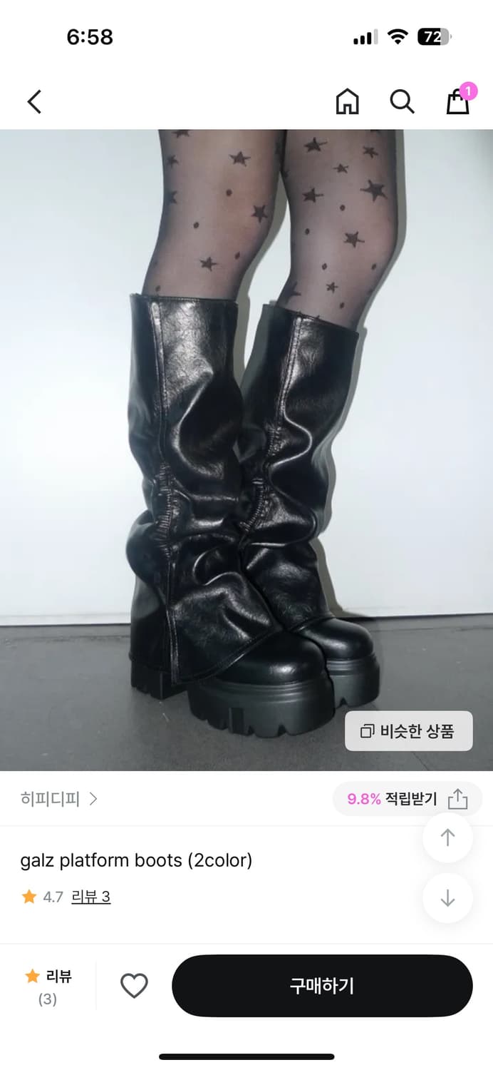 히피디비 가죽 셔링 통굽 부츠 상품이미지4