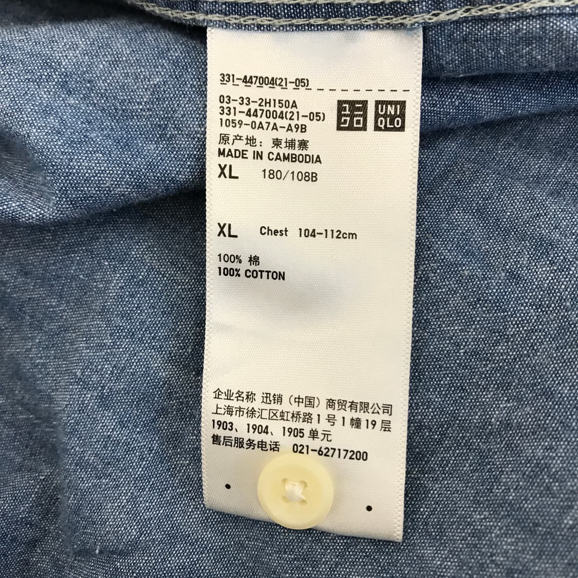 유니클로 샴브레이 워크셔츠 북미판 [XL] 상품이미지6