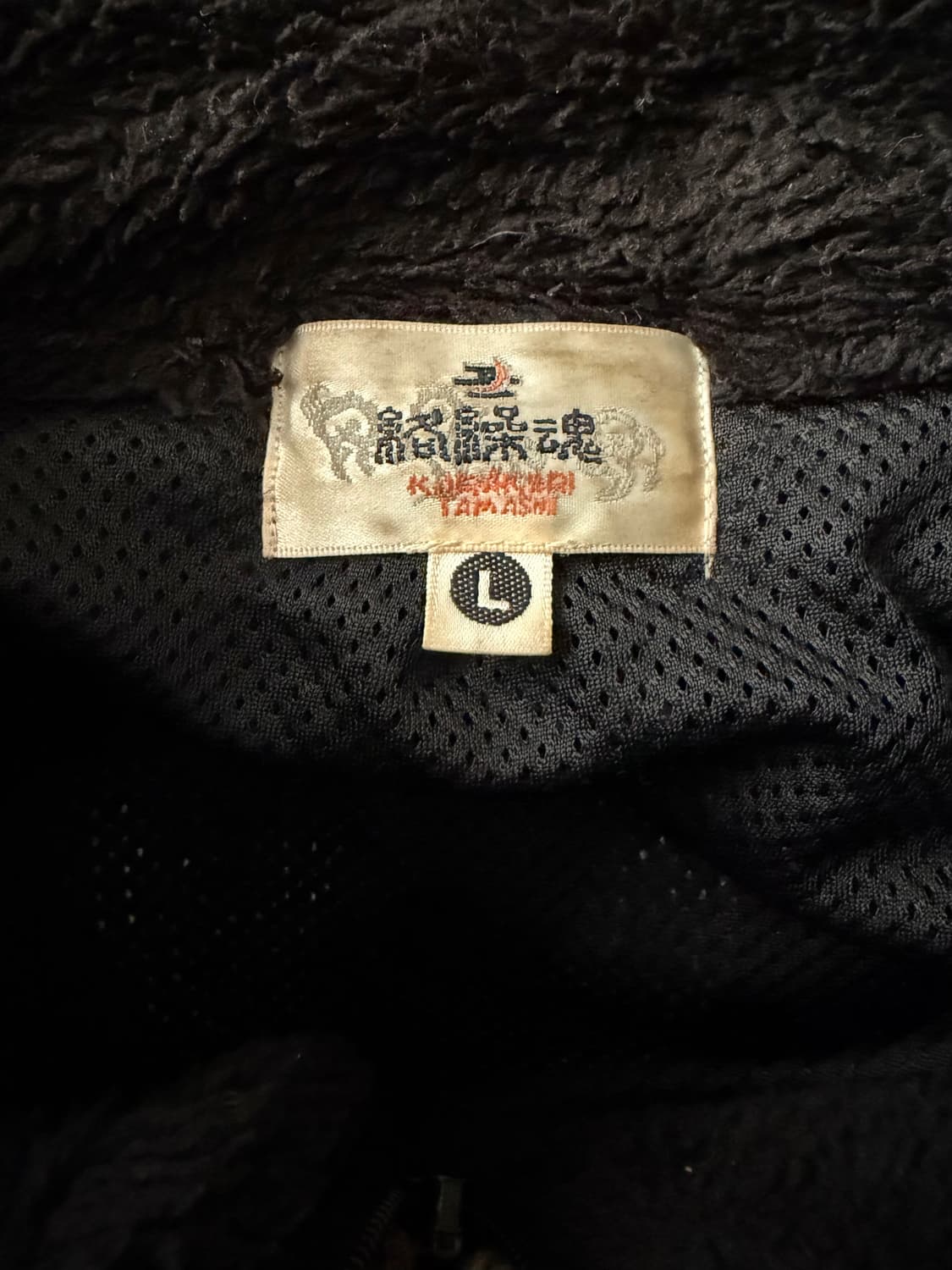 카라쿠리타마시 잉어자수 집업 플리스 상품이미지3