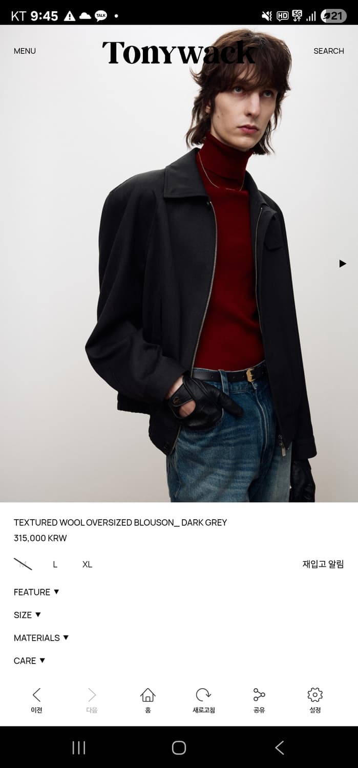 토니웩 25fw 텍스처드 오버사이즈 블루종 L 상품이미지1