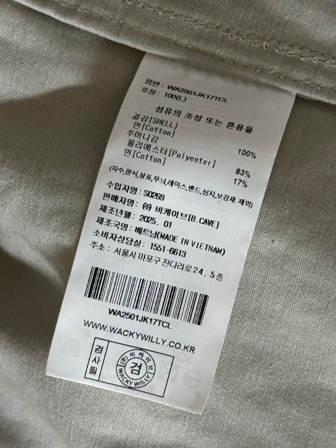 와키윌리 카모플라주 코튼 점퍼 L(100) 상품이미지9