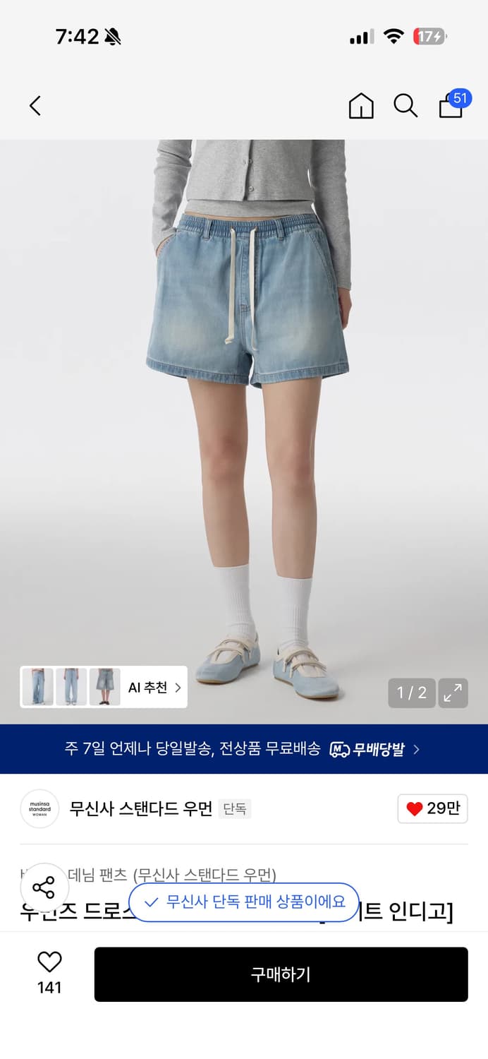 무신사 스탠다드 우먼즈 드로스트링 밴딩 데님 쇼츠 상품이미지1