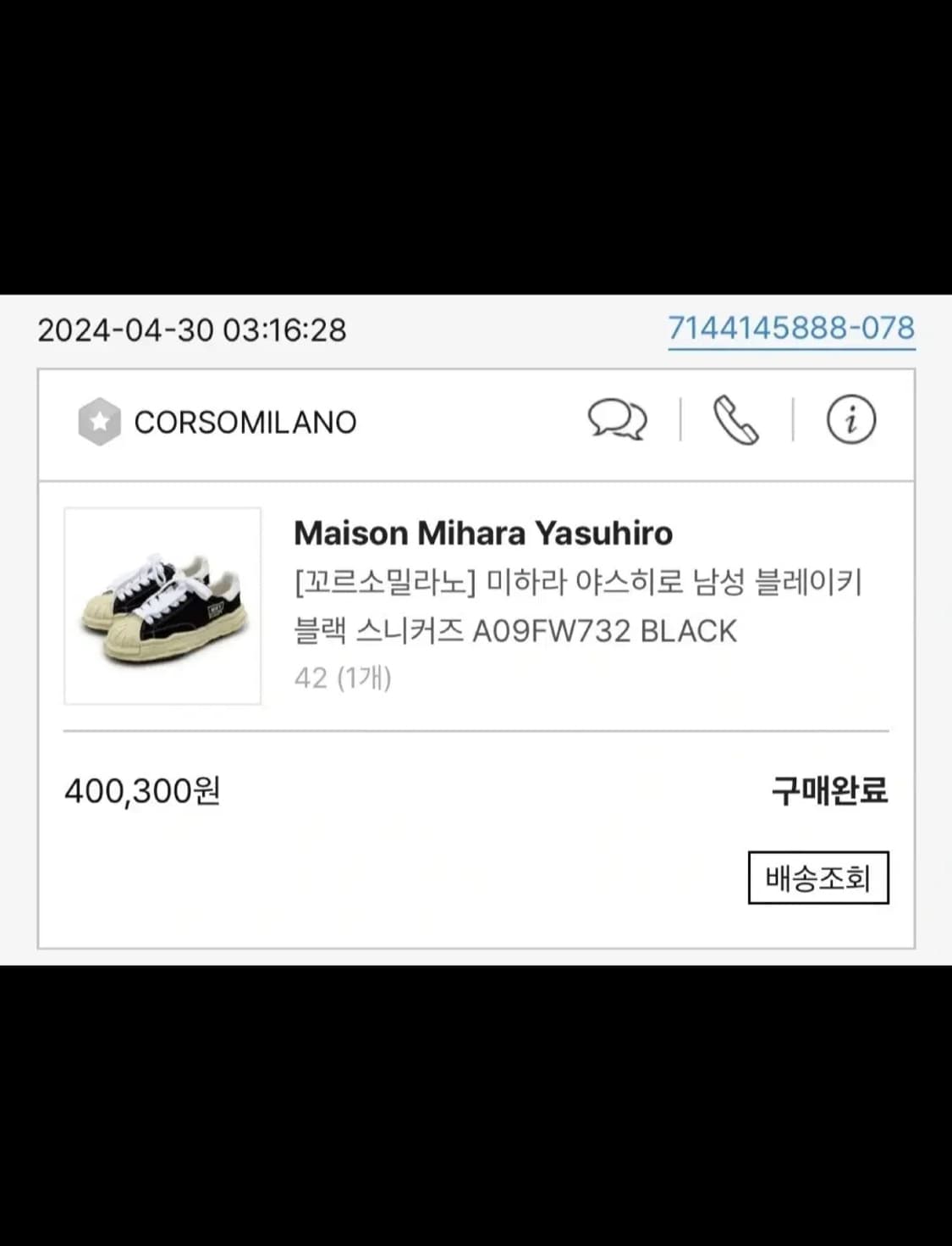 오늘만 22만원!! 미하라 야스히로 블레이키 42 상품이미지1