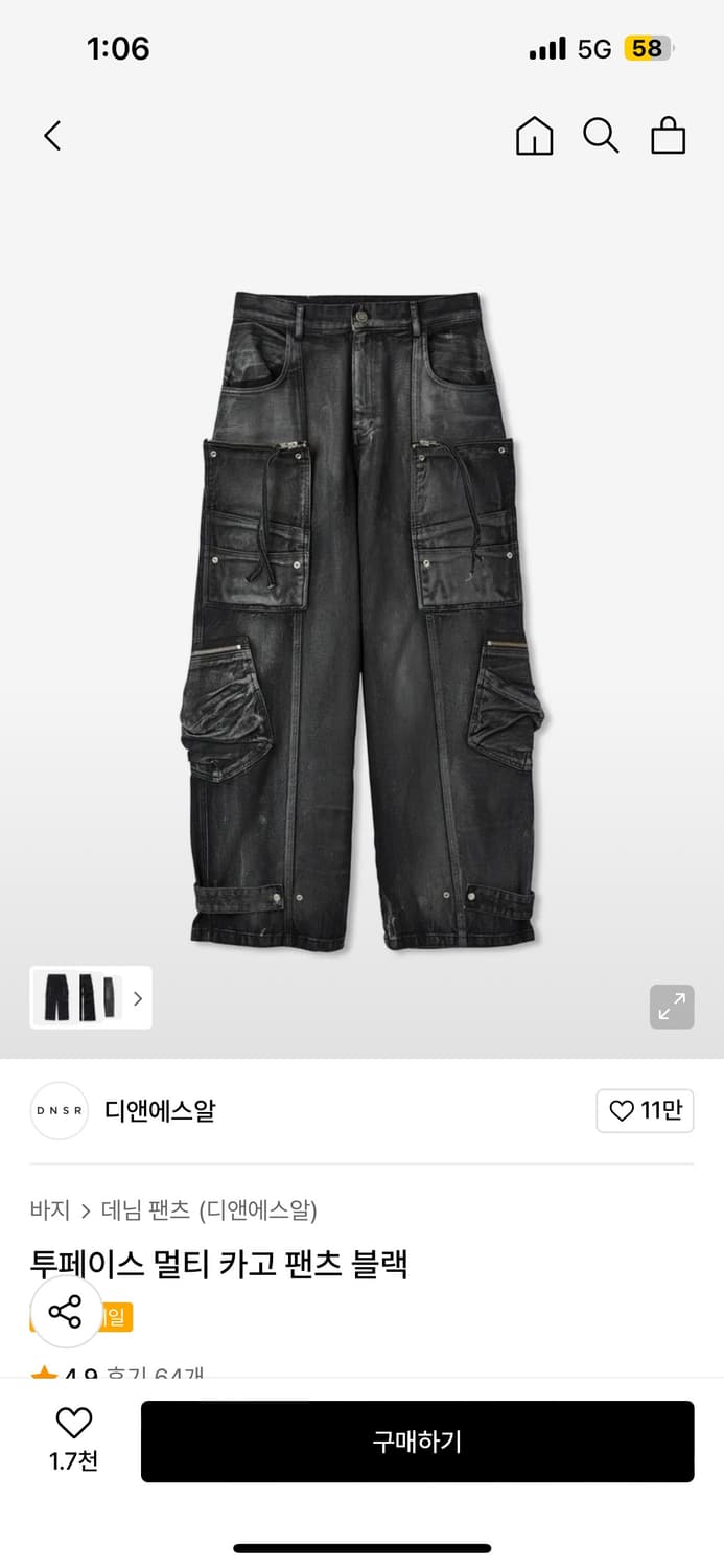 DNSR 멀티카고 상품이미지1