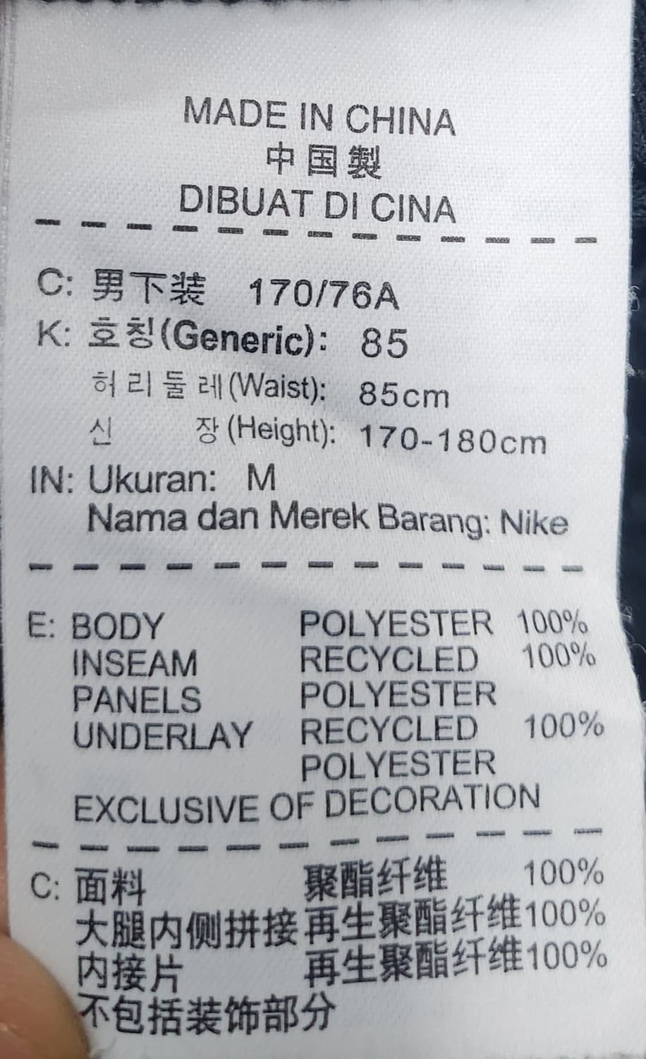 나이키 드라이핏 조던 농구 반바지 M (30-32) 상품이미지5