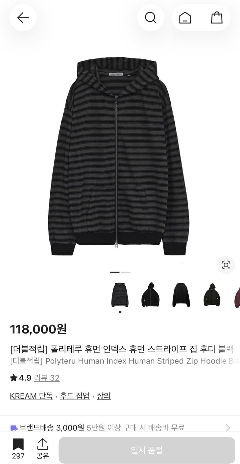 (2) 폴리테루 휴먼인덱스 스트라이프 집 후디 상품이미지1