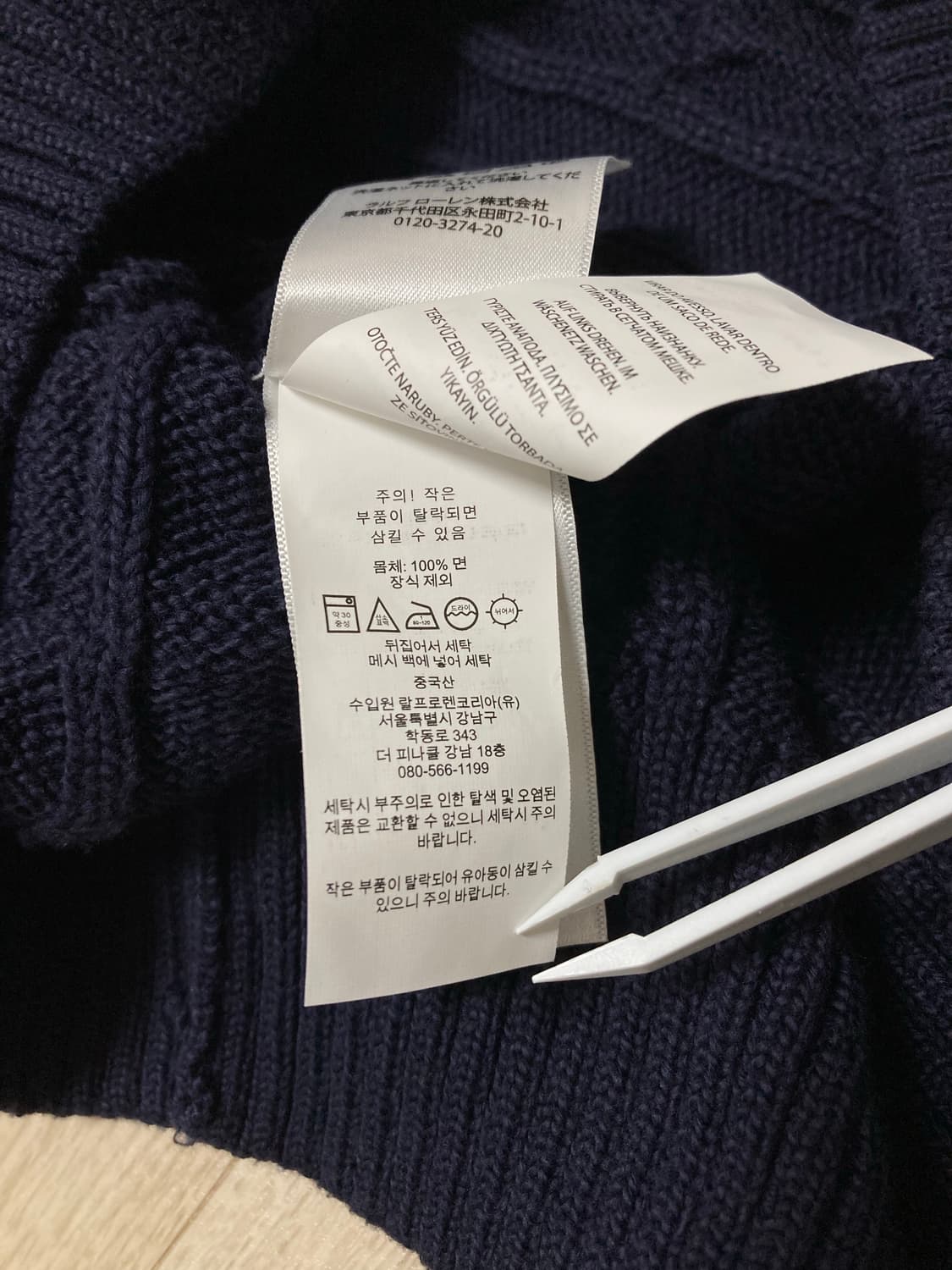 폴로 케이블 니트 110(L) 판매 상품이미지6