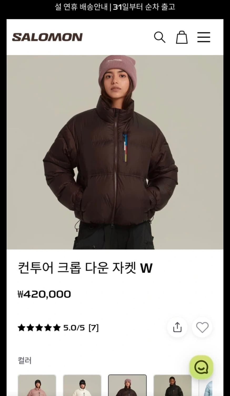 살로몬 컨투어 크롭 패딩 xs 상품이미지4