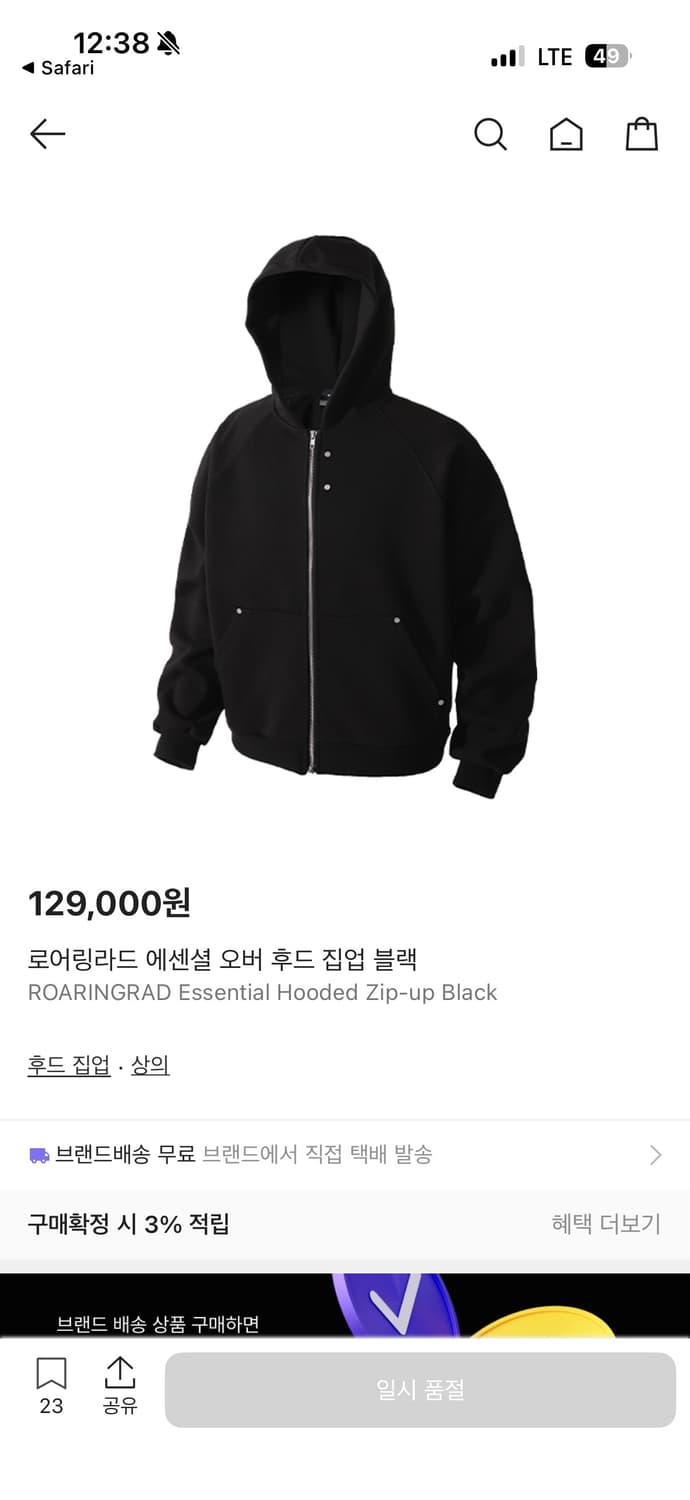 로어링라드 에센셜 후드 집업m 상품이미지1