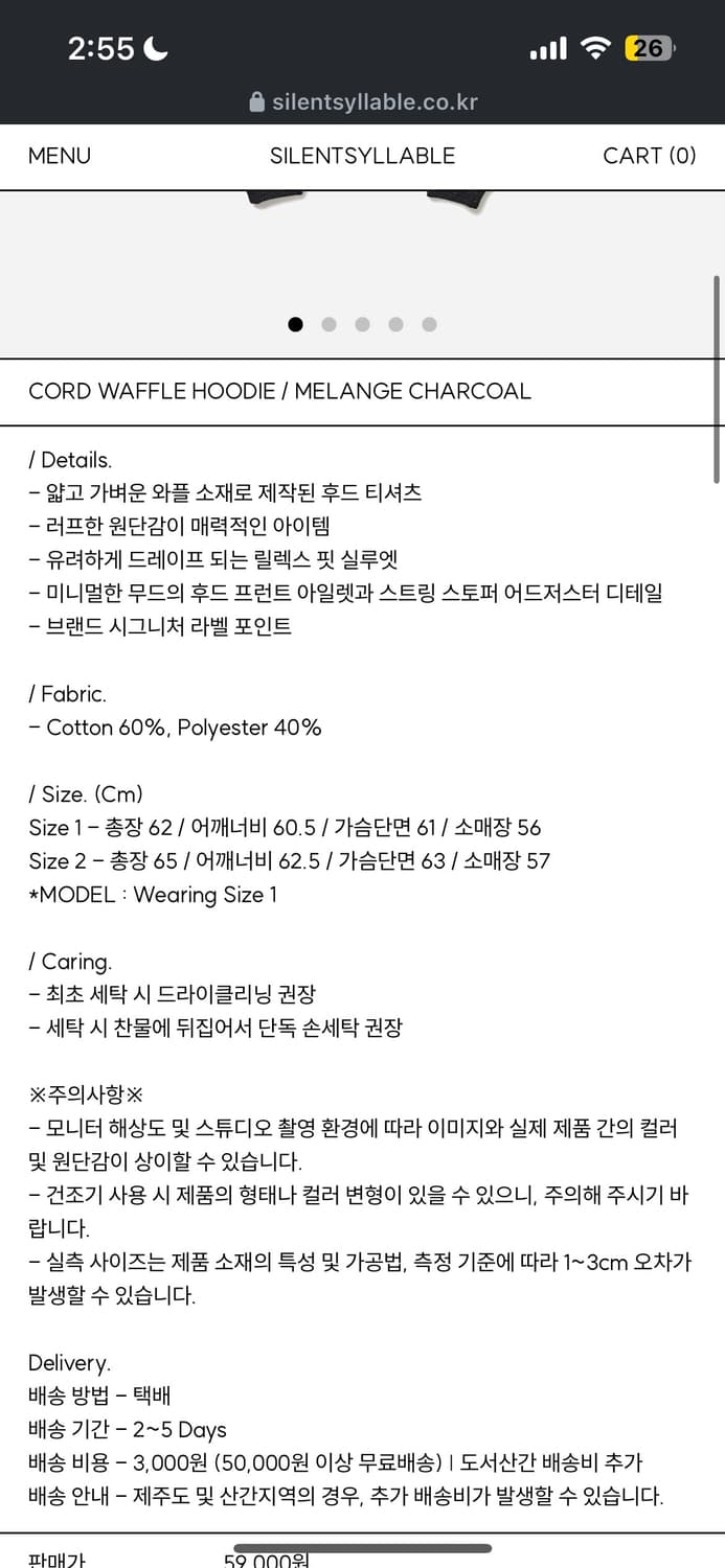 사일런트실러블 와플후드 1사이즈 상품이미지3