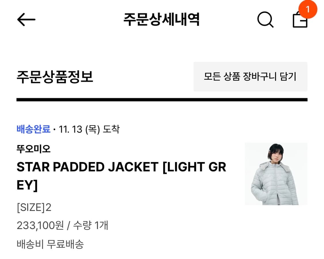 뚜오미오 패딩 star padded jacket [light grey]  상품이미지3