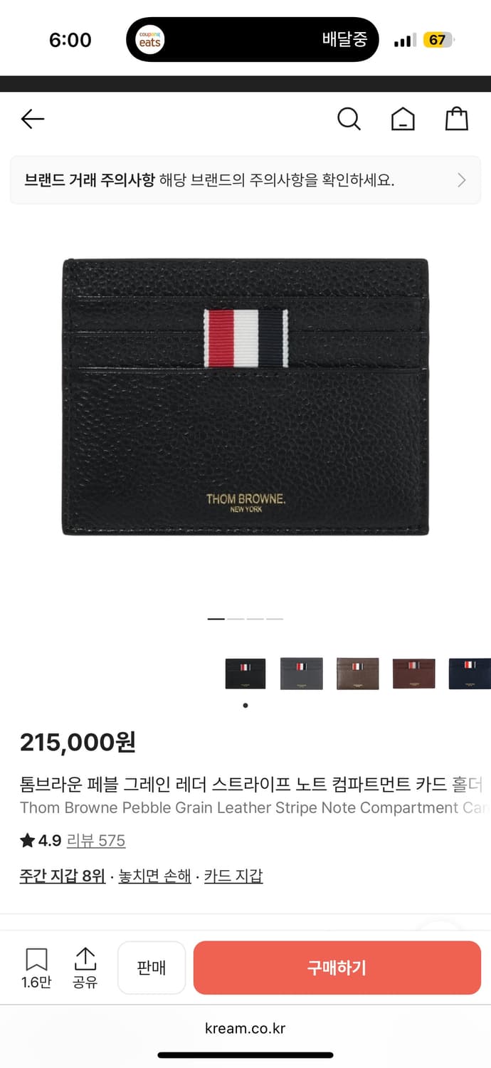 톰브라운 카드지갑 (정품,새상품!!) 상품이미지3