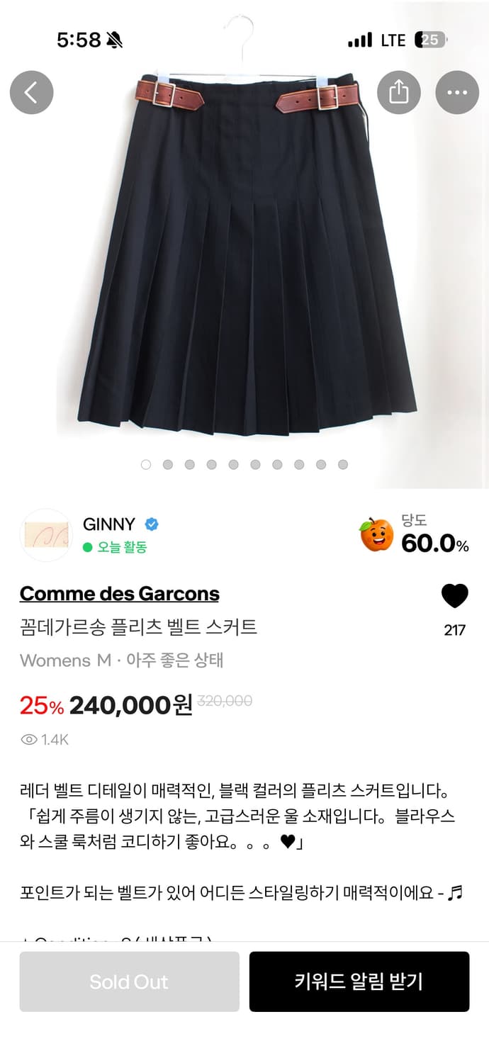 꼼데가르송 스커트 상품이미지8