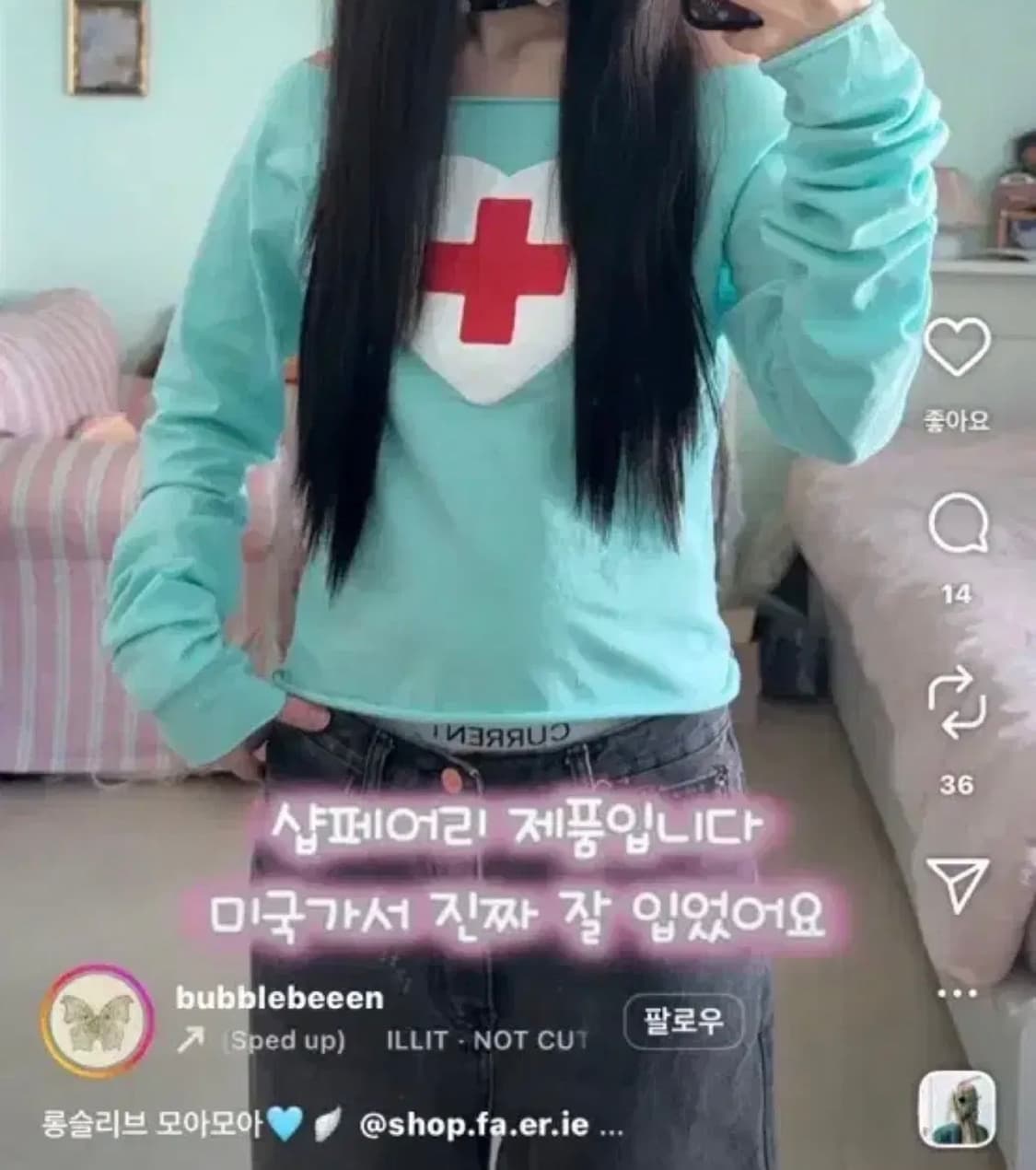 샵페어리 크로스 하트 컷오프 티셔츠 상품이미지1