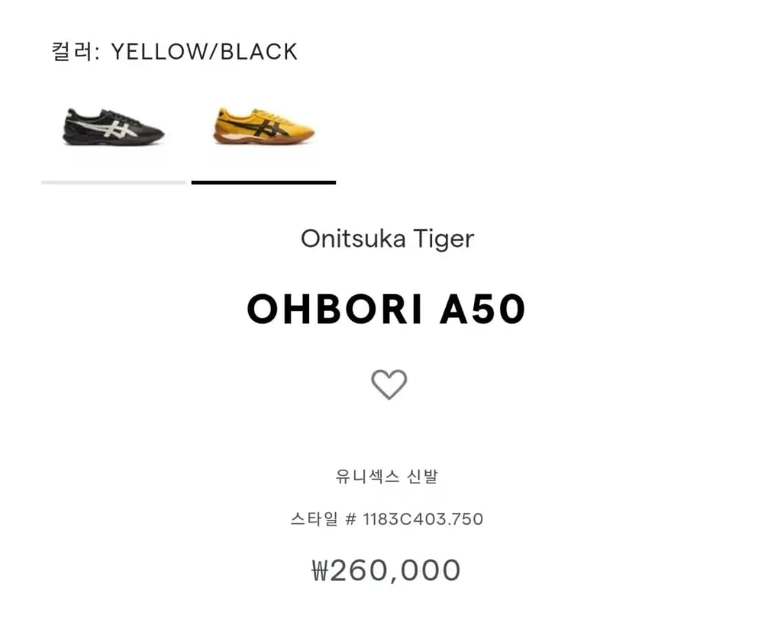 오니츠카타이거 오보리 275 상품이미지6