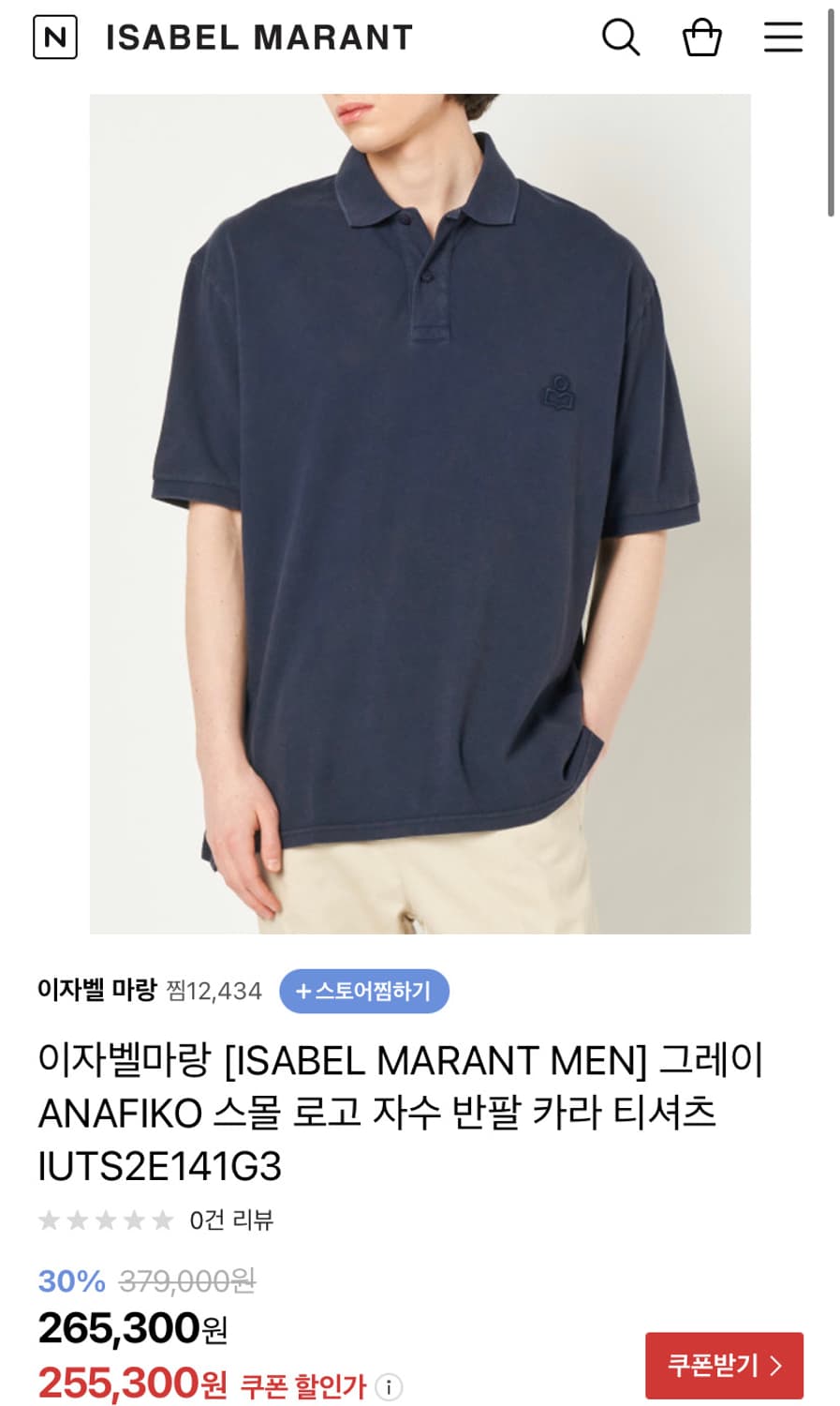 이자벨마랑 반팔 아나피코 폴로티 네이비 M사이즈 신품 상품이미지4