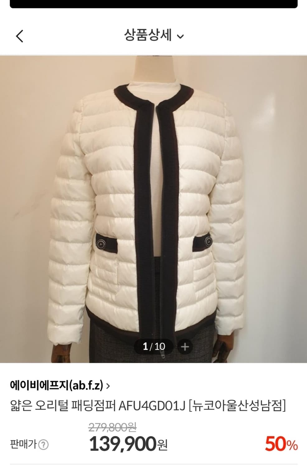 ab.f.z 덕다운 패딩 점퍼 상품이미지3