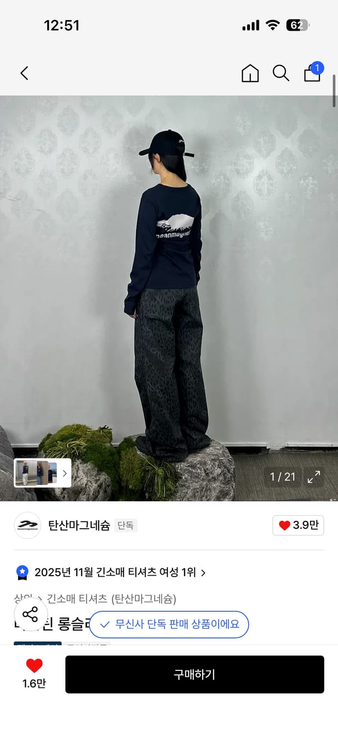 탄산마그네슘 롱슬리브 네이비 상품이미지3