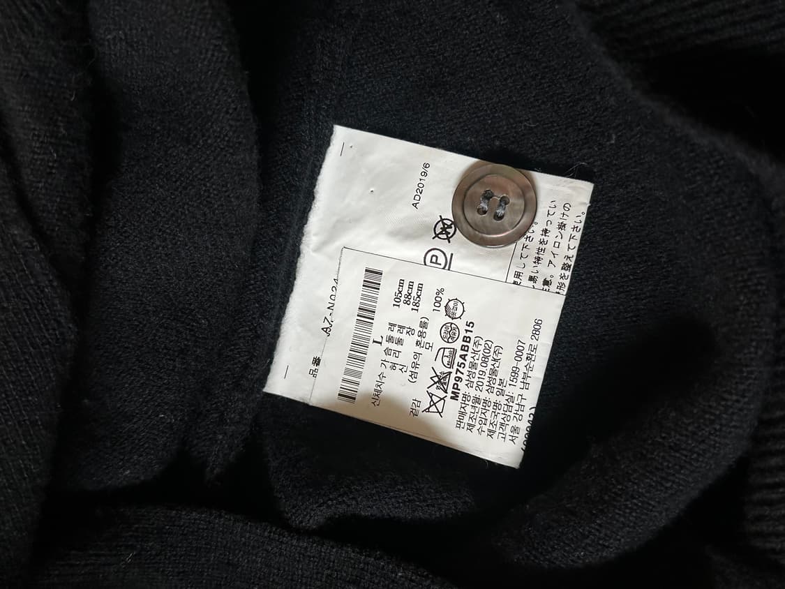 꼼데가르송 가디건 상품이미지4