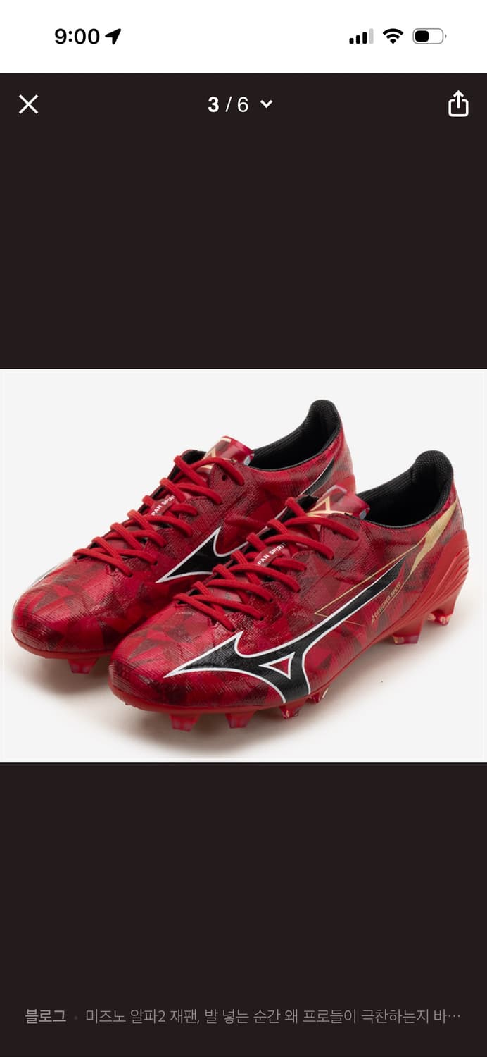 미즈노 알파2 md jp  상품이미지5