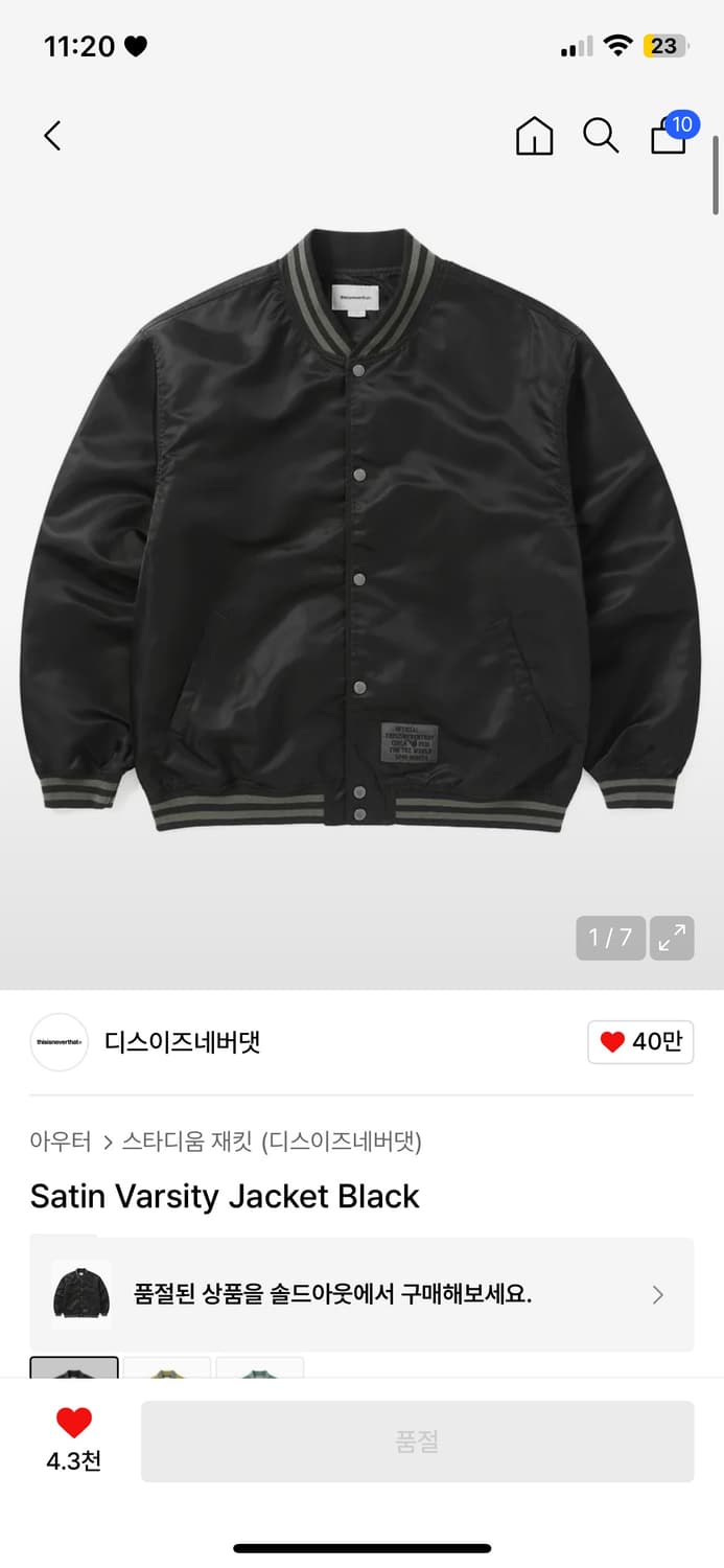 디스이즈네버댓 satin varsity jacket - black 상품이미지1