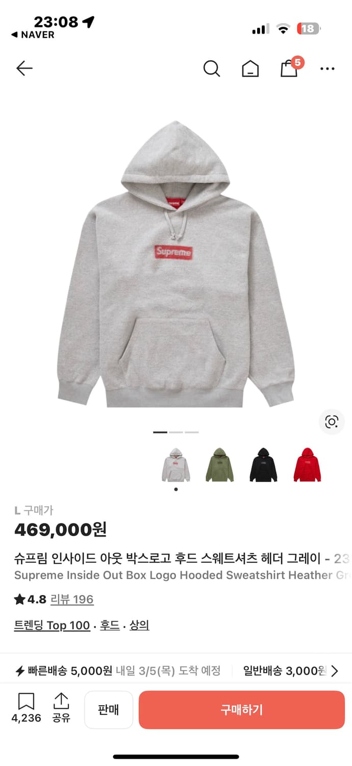 슈프림 인사이드 아웃 박스로고 후드 그레이 후드티 상품이미지1