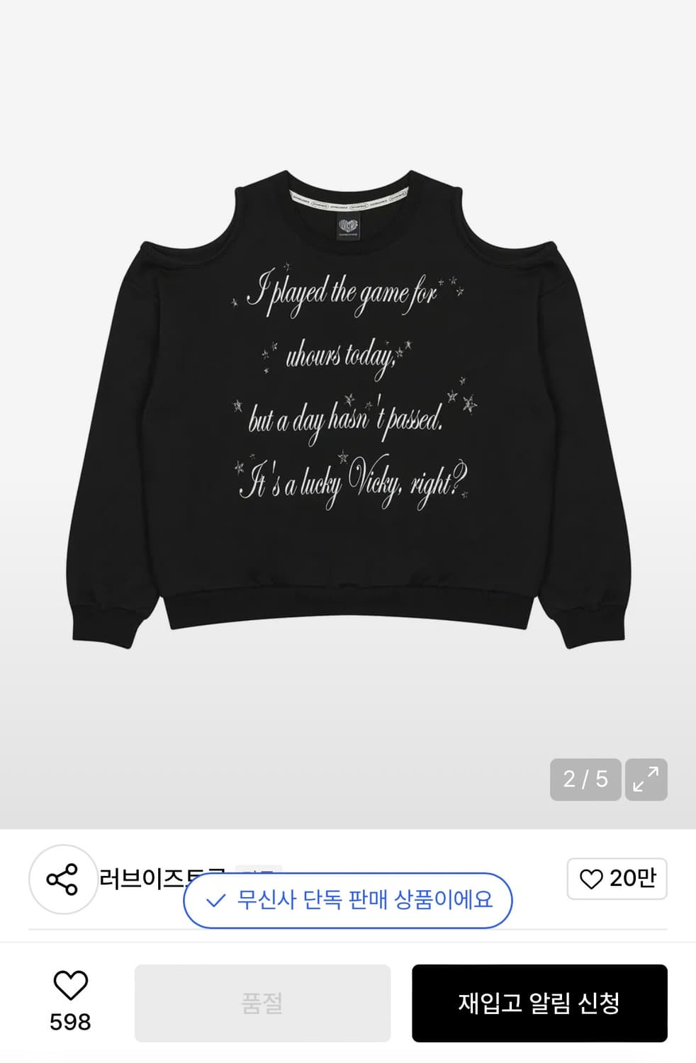 러브이즈트루 오프숄더 맨투맨 상품이미지2