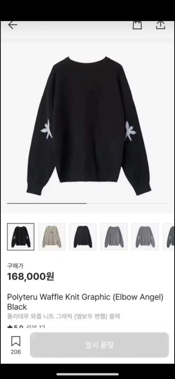 폴리테루 와플 엔젤 니트집업 3 상품이미지1