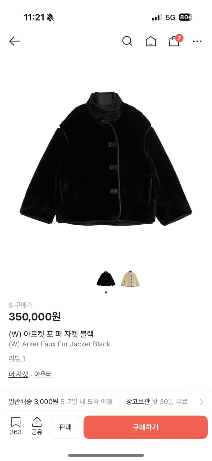 아르켓 포퍼 자켓 23년형 상품이미지1