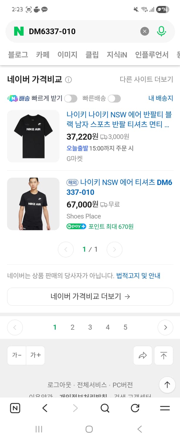 나이키 에어 빅로고 반팔티셔츠 상품이미지10