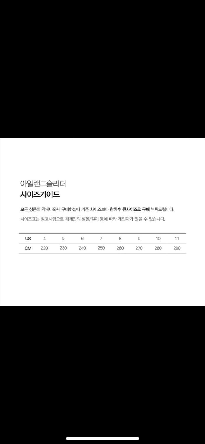 아일랜드 슬리퍼 8사이즈 새상품 상품이미지2