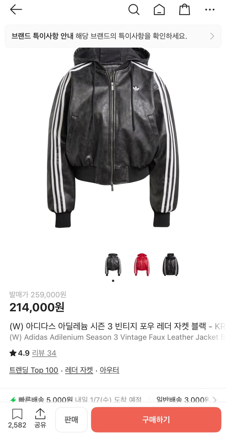 아디다스 아딜레늄 시즌 3 빈티지 포우 레더자켓 상품이미지1