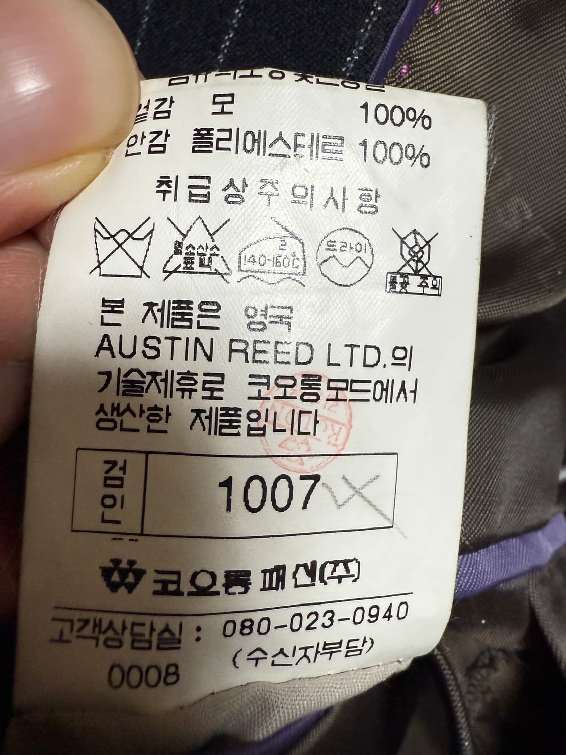 오스틴리드 정장세트 5만 (상태새것) 상품이미지5