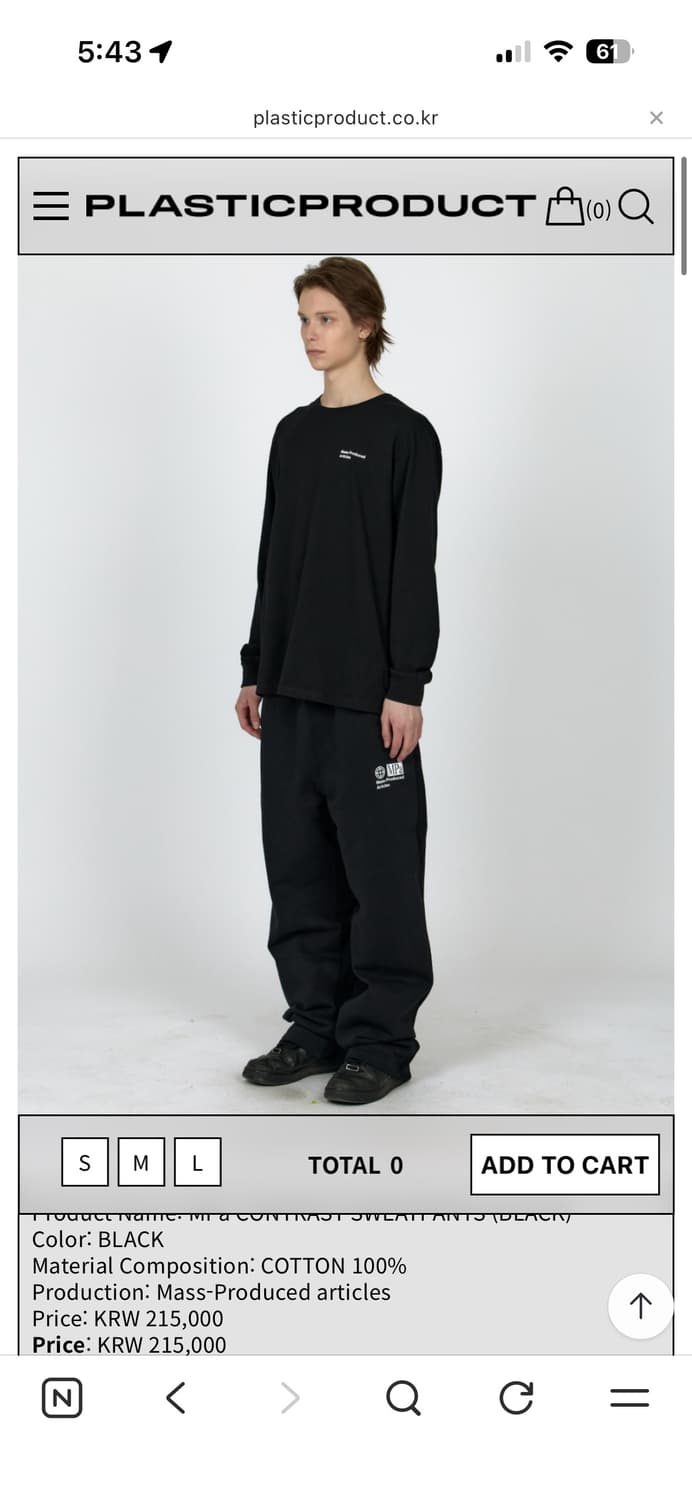 플라스틱프로덕트 26ss contrast 스웻팬츠 S 상품이미지1