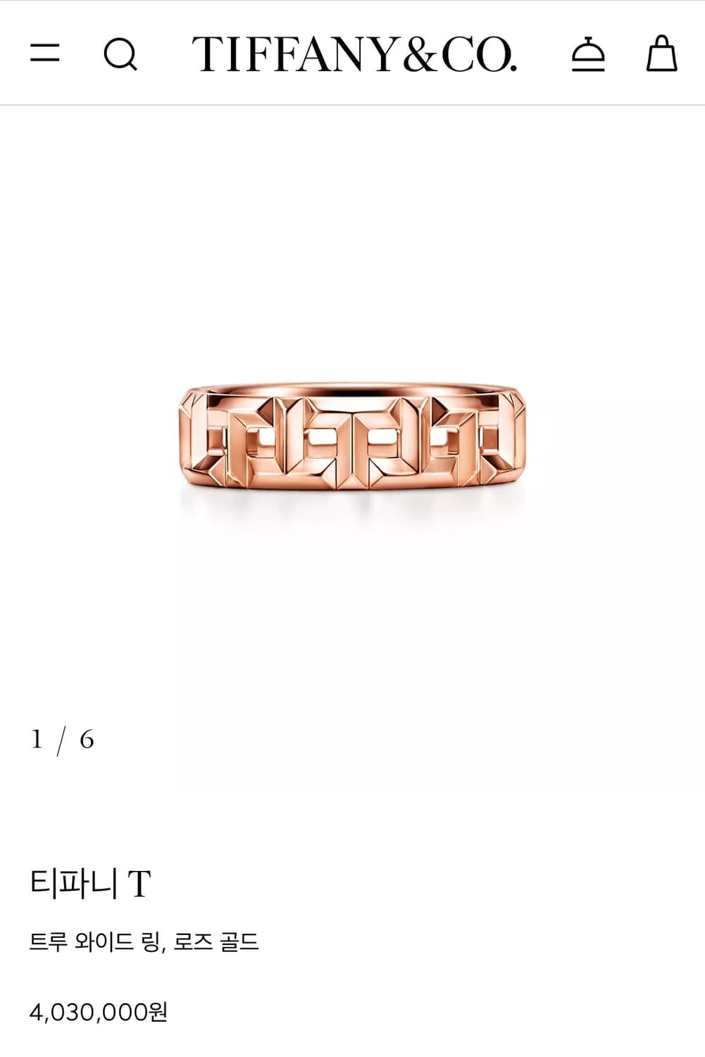 티파니 T 트루 와이드 링 로즈골드 상품이미지2