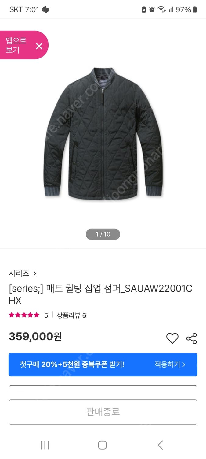 시리즈 Series 매트 퀼팅 점퍼 상품이미지6