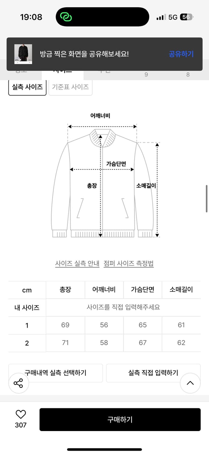 노운 블루종 자켓 상품이미지2