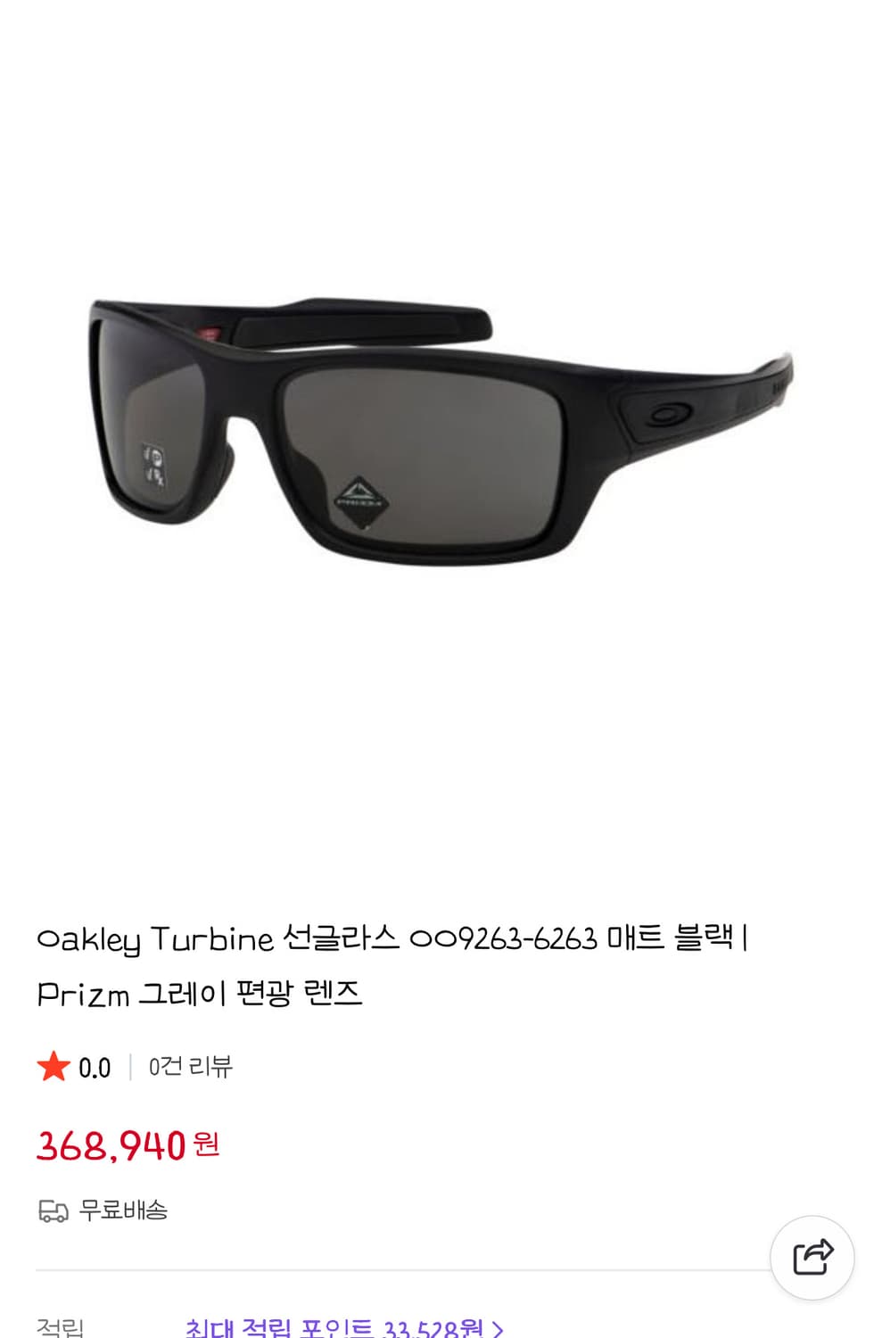 오클리 터빈  상품이미지1