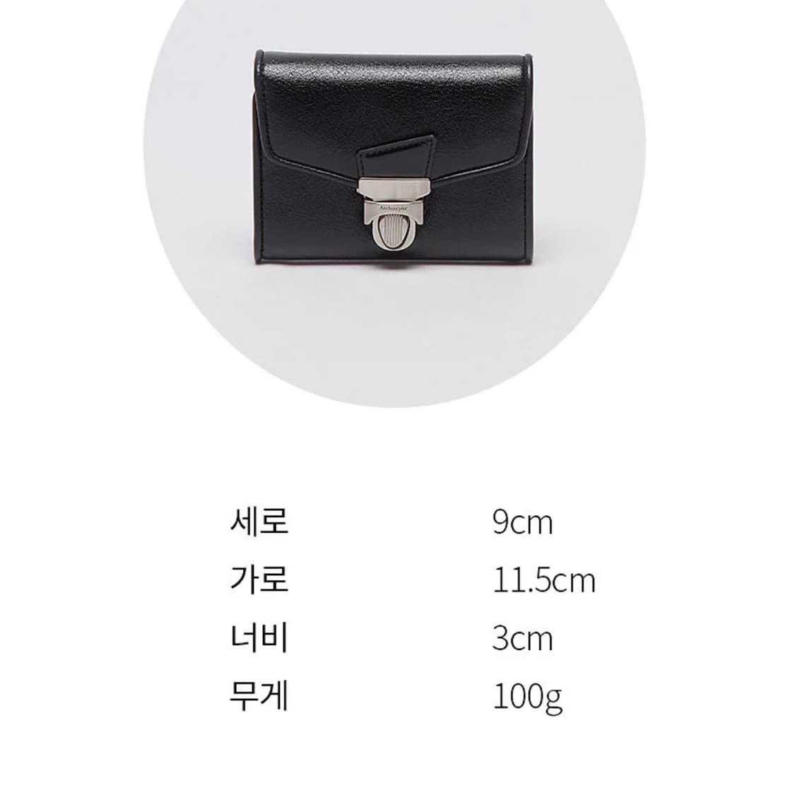 아카이브앱크 Lock wallet 락 월렛 블랙 상품이미지6